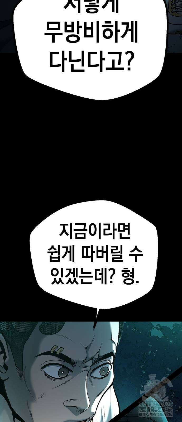남제 3화 11