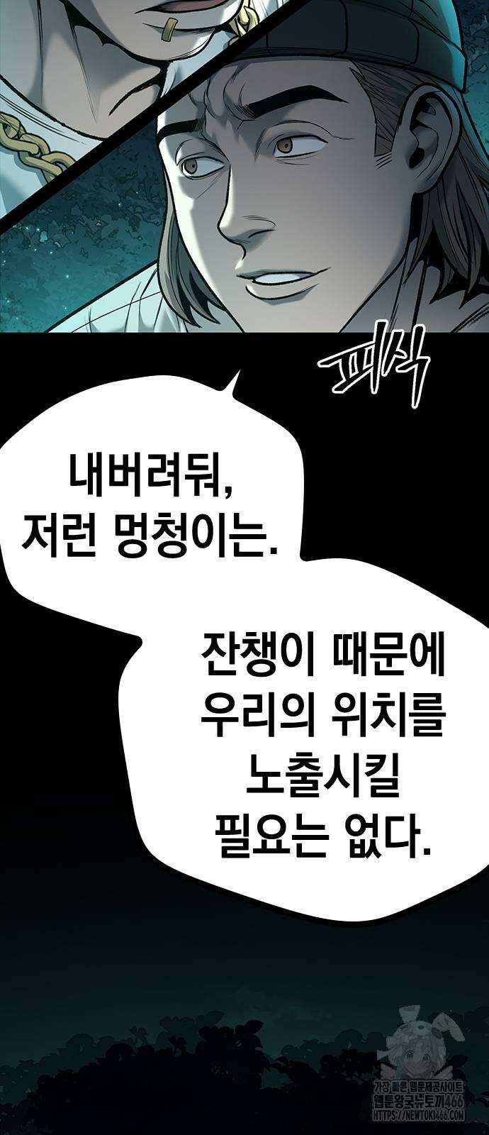 남제 3화 12