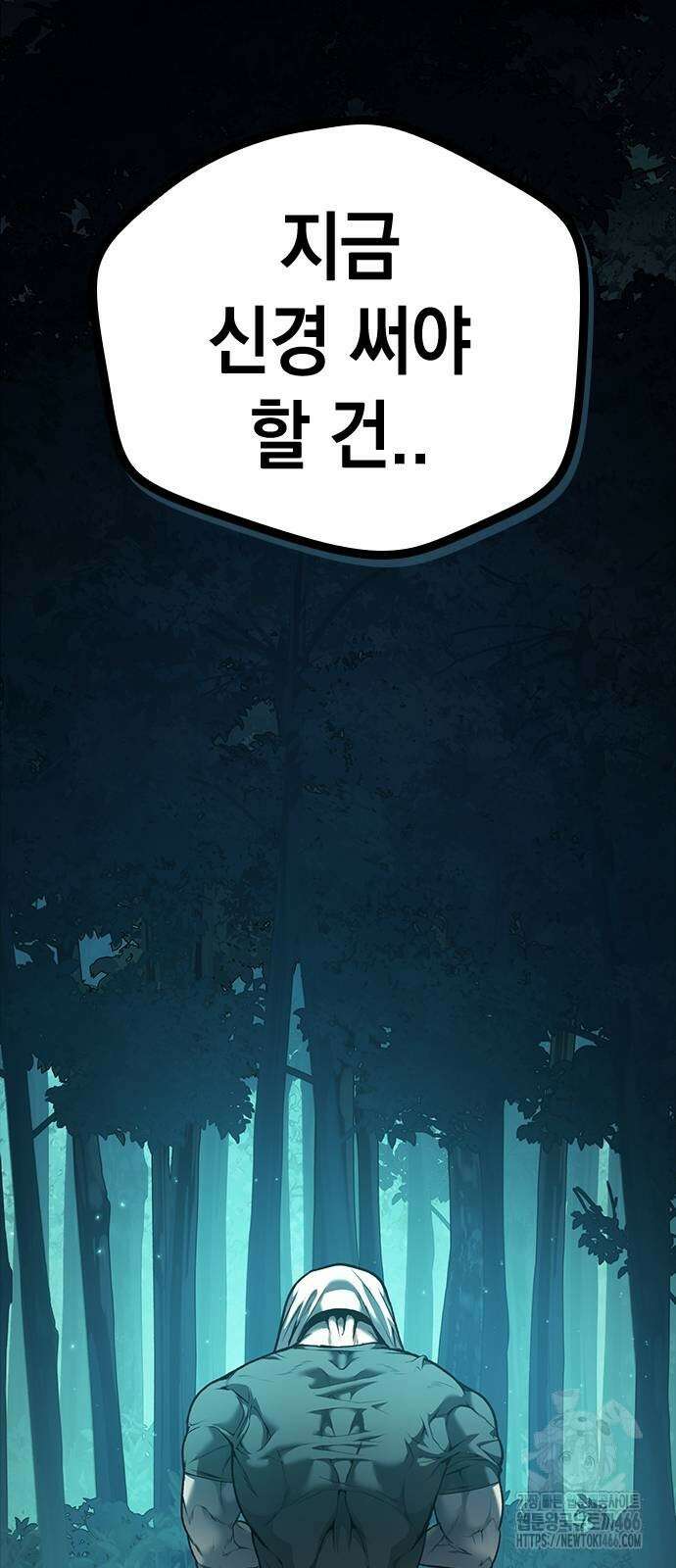 남제 3화 13