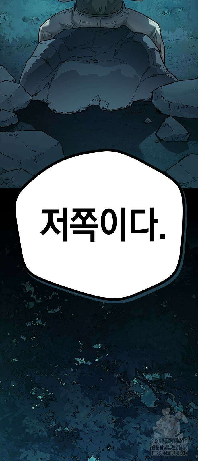남제 3화 14