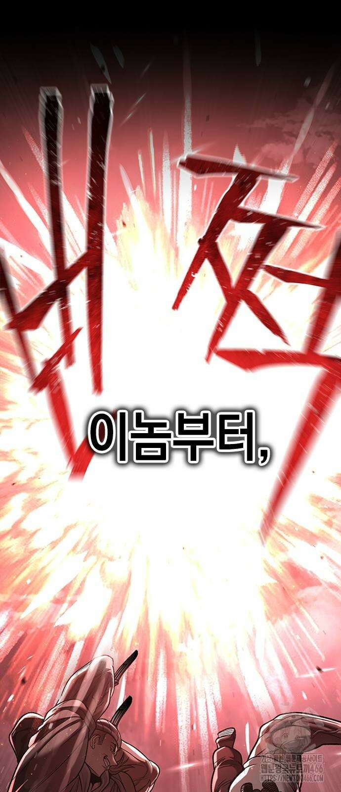 남제 3화 20