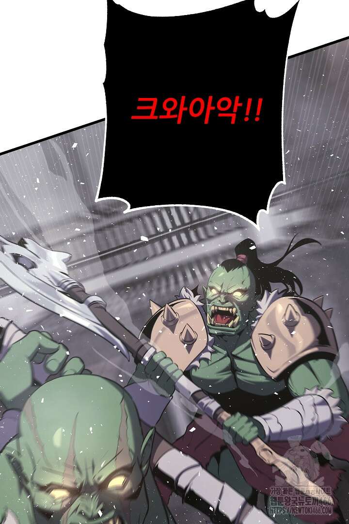 1레벨 플레이어 91화 8
