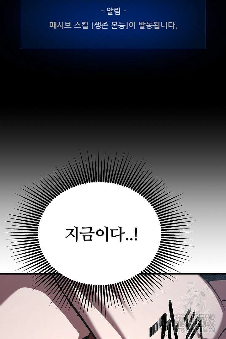 1레벨 플레이어 91화 18