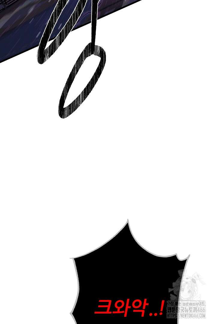 1레벨 플레이어 91화 23