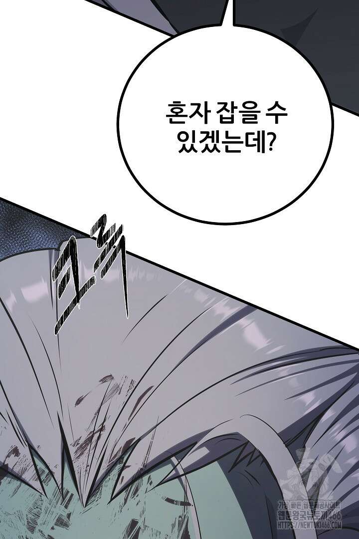 1레벨 플레이어 91화 30