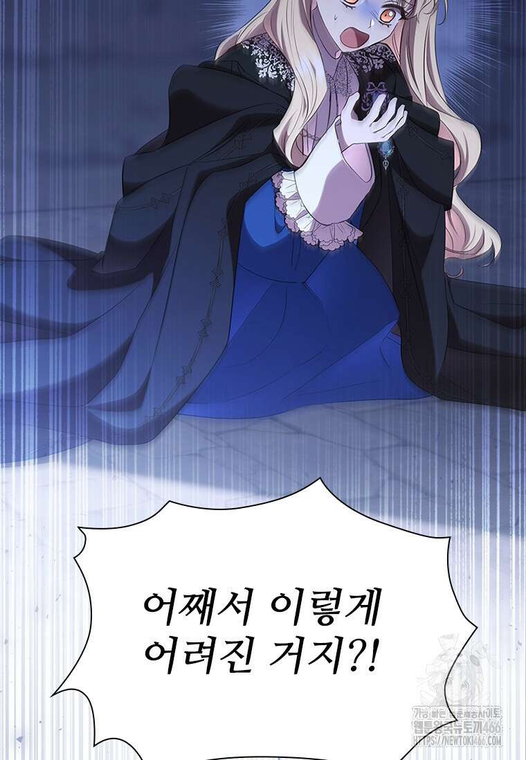 막내 황녀님 외전 2화 3