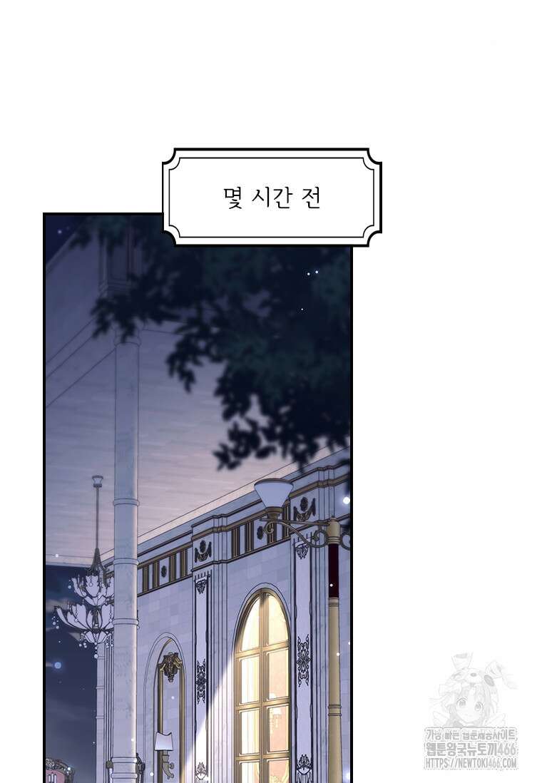 막내 황녀님 외전 2화 5