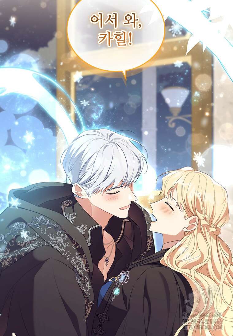 막내 황녀님 외전 2화 11
