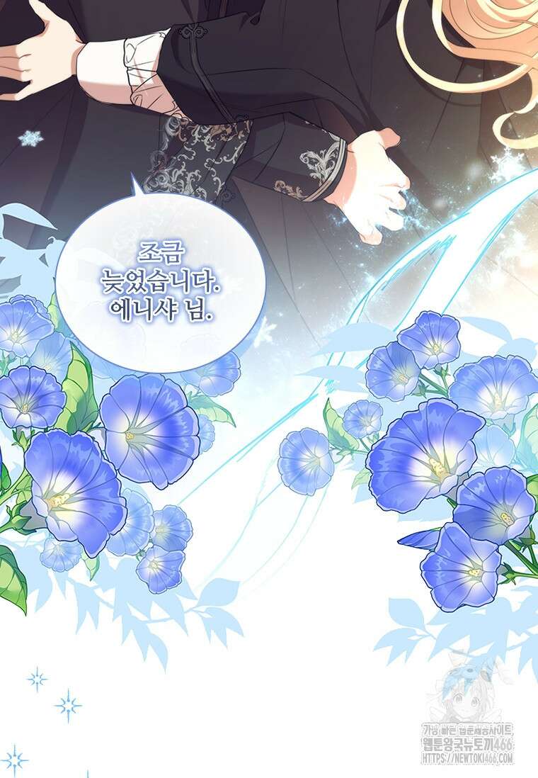 막내 황녀님 외전 2화 12