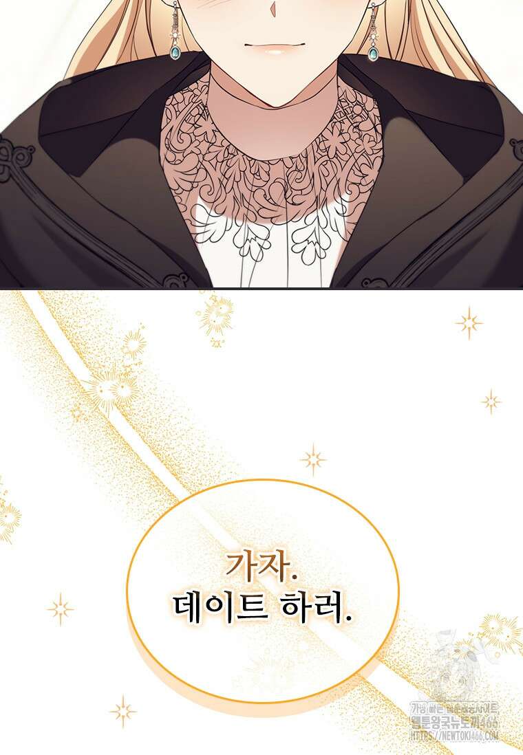 막내 황녀님 외전 2화 16