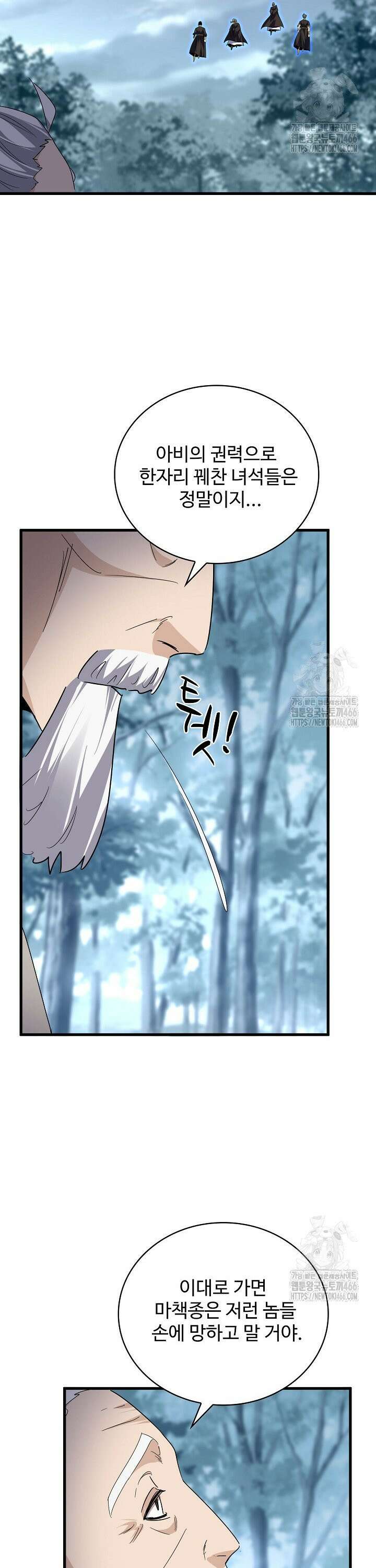 마황의 귀환 482화 17