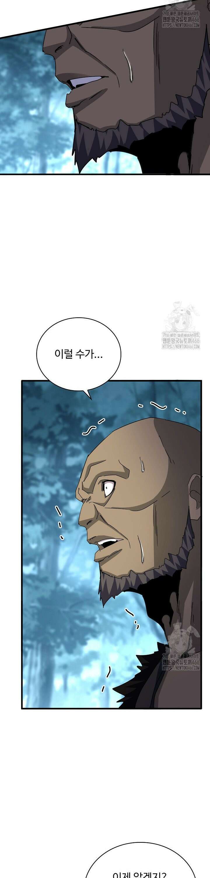 마황의 귀환 482화 35