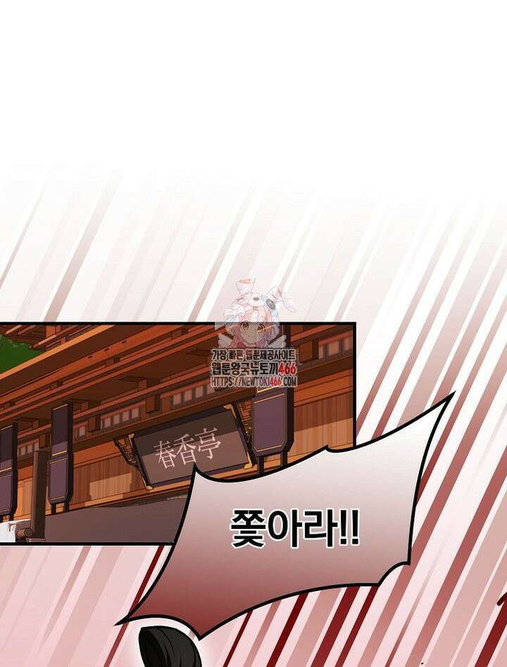 로판에서 살아남기 26화 1