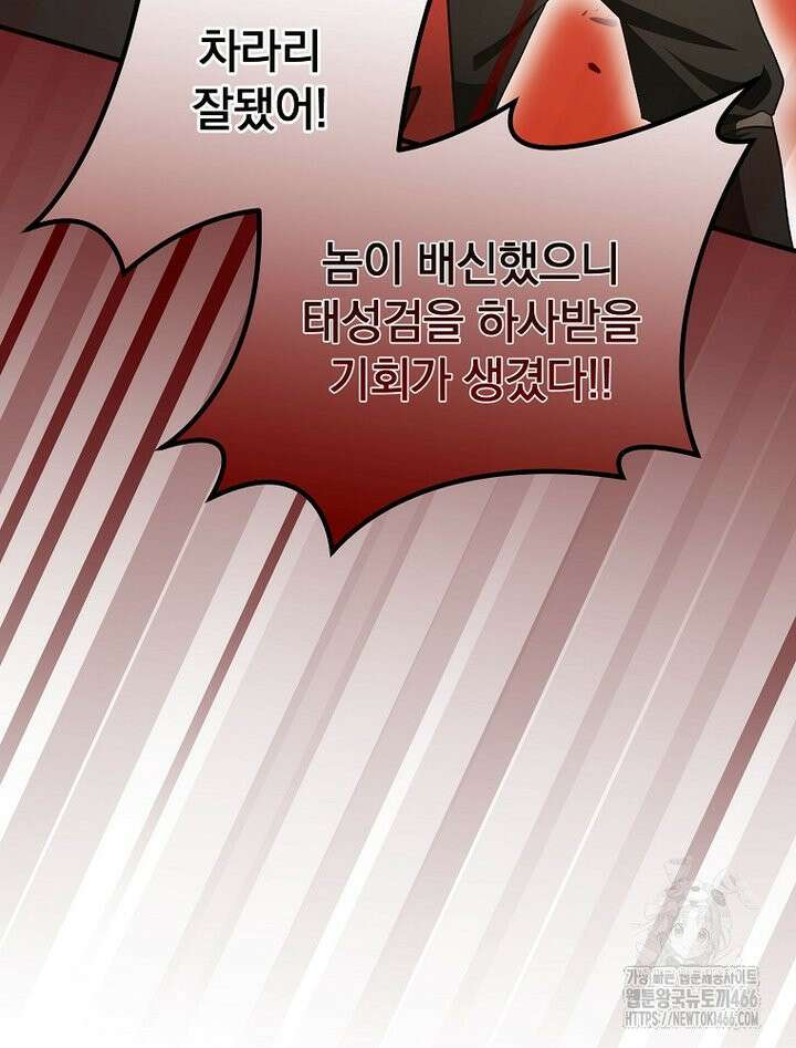 로판에서 살아남기 26화 3