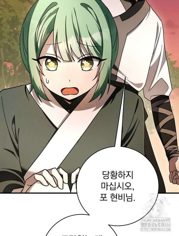 로판에서 살아남기 26화 5