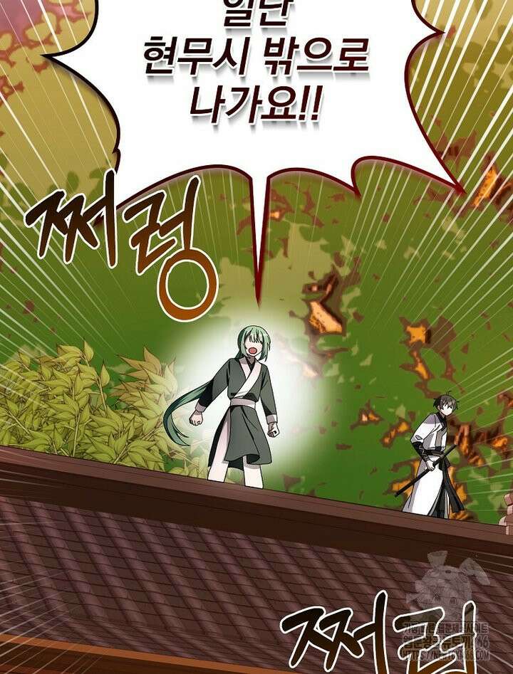 로판에서 살아남기 26화 9