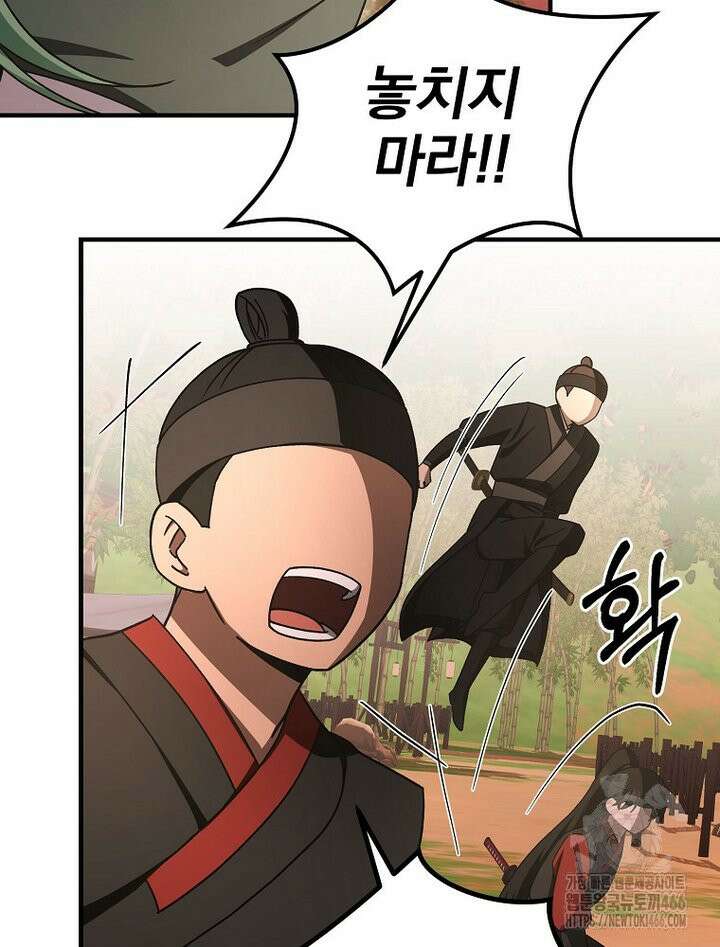 로판에서 살아남기 26화 12