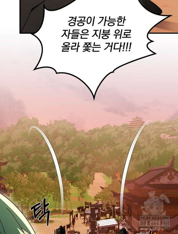 로판에서 살아남기 26화 13