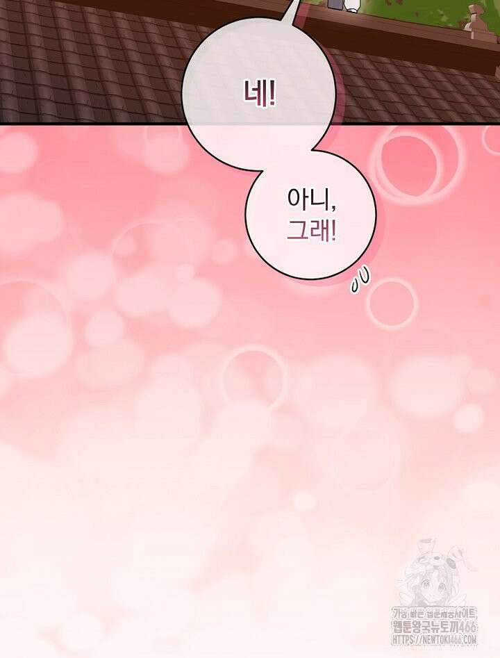 로판에서 살아남기 26화 27