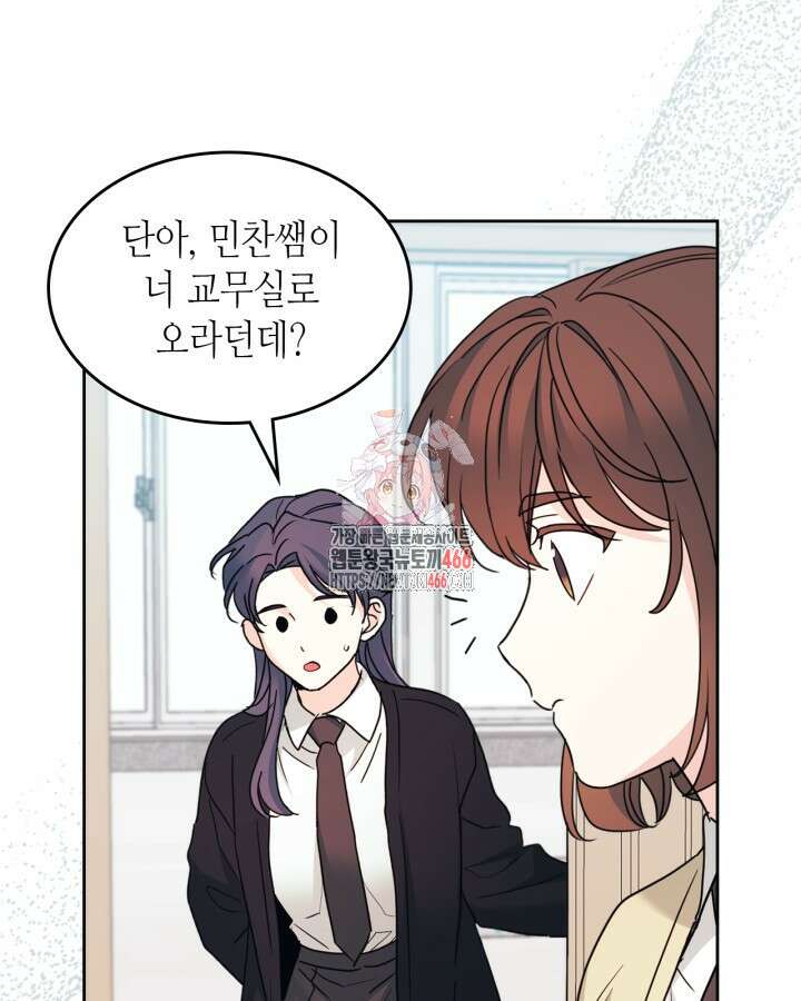 인소의 법칙 232화 1