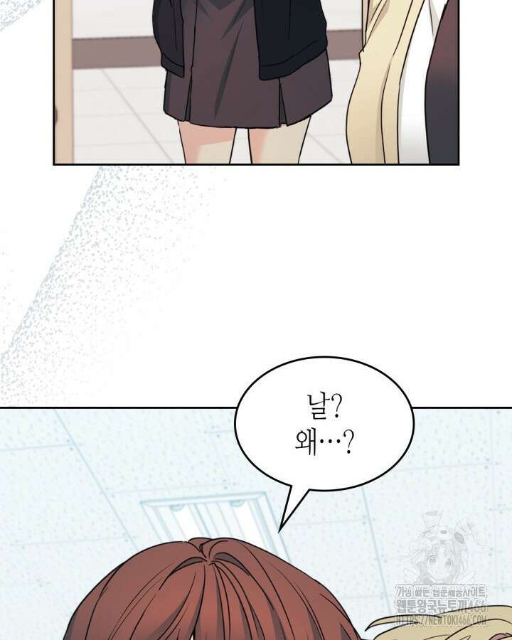 인소의 법칙 232화 2