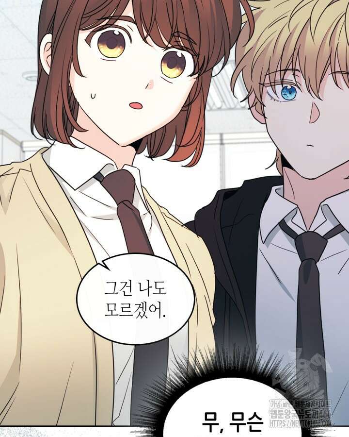 인소의 법칙 232화 3