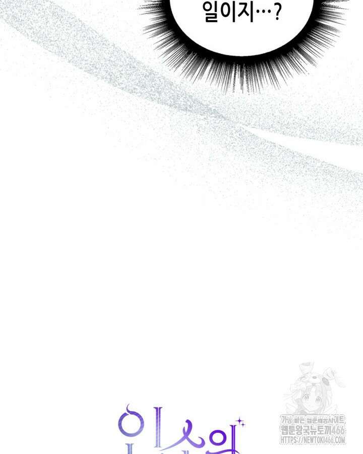 인소의 법칙 232화 4