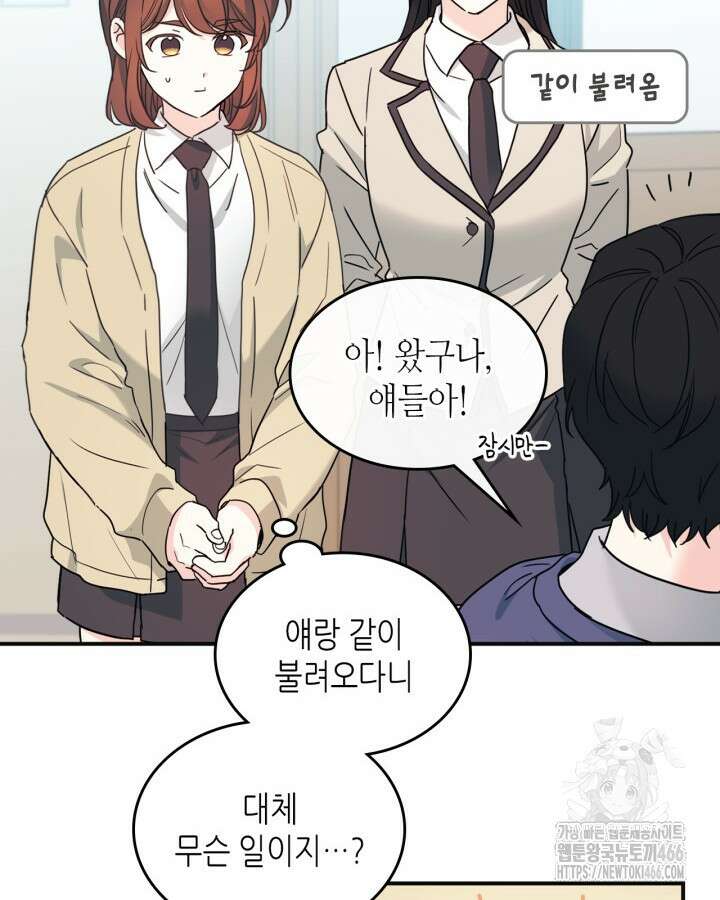 인소의 법칙 232화 8