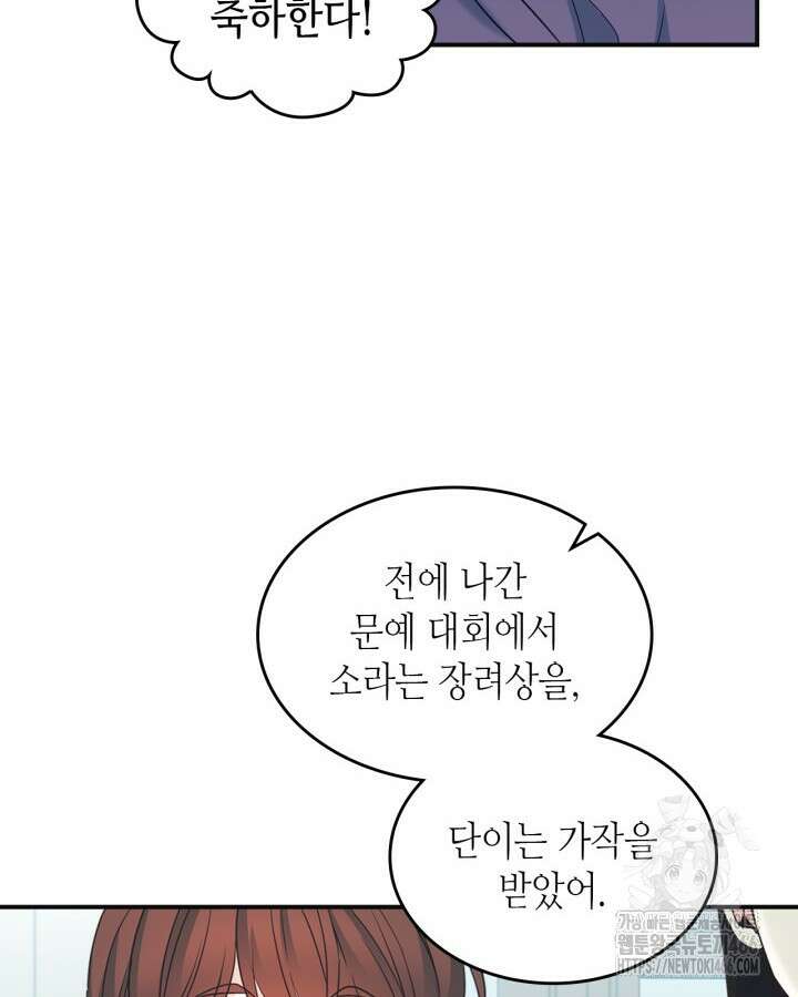 인소의 법칙 232화 10