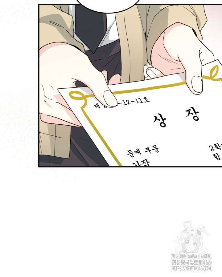 인소의 법칙 232화 13