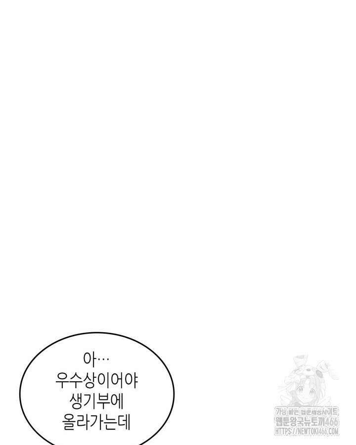인소의 법칙 232화 14