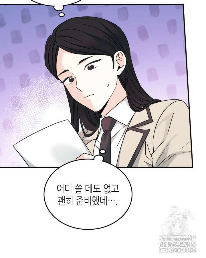 인소의 법칙 232화 15