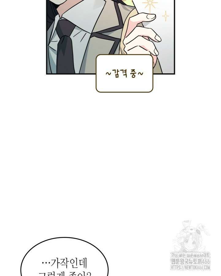 인소의 법칙 232화 19