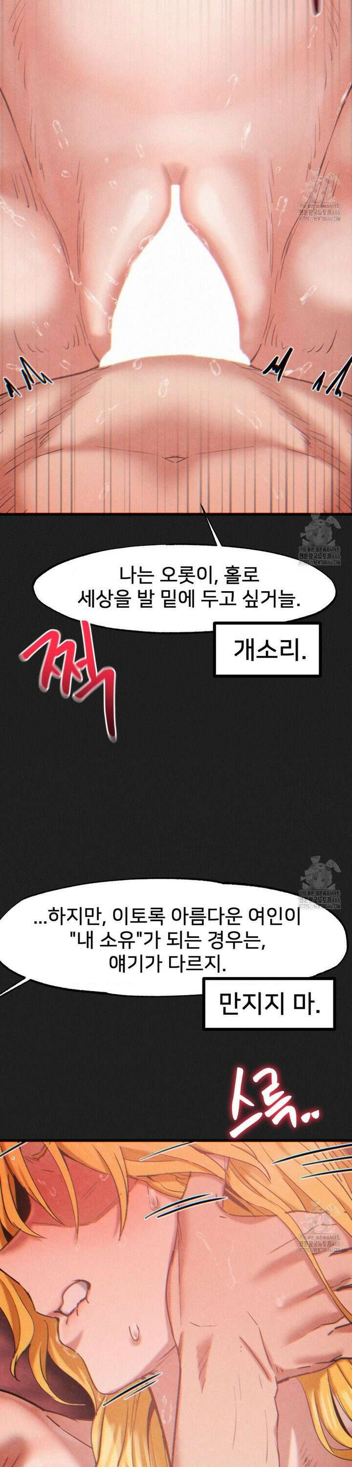 온누리 성문화 연구소 23화 6