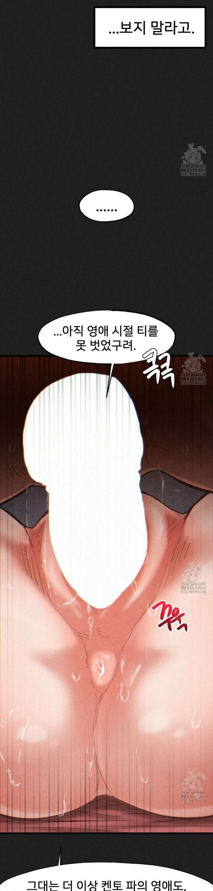 온누리 성문화 연구소 23화 9