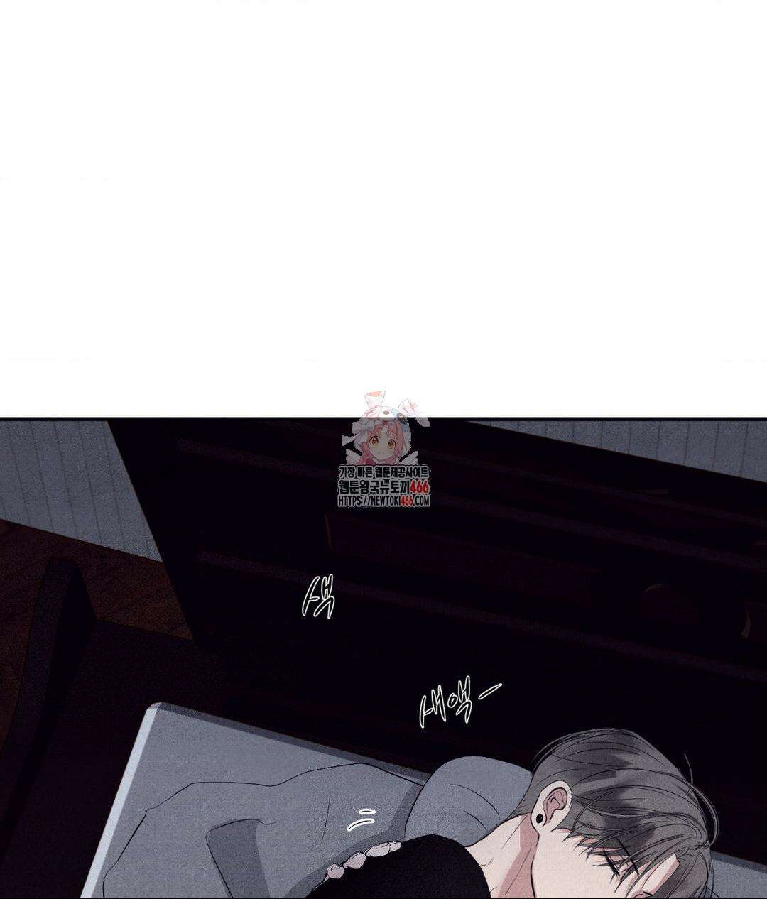 언슬립 22화 1