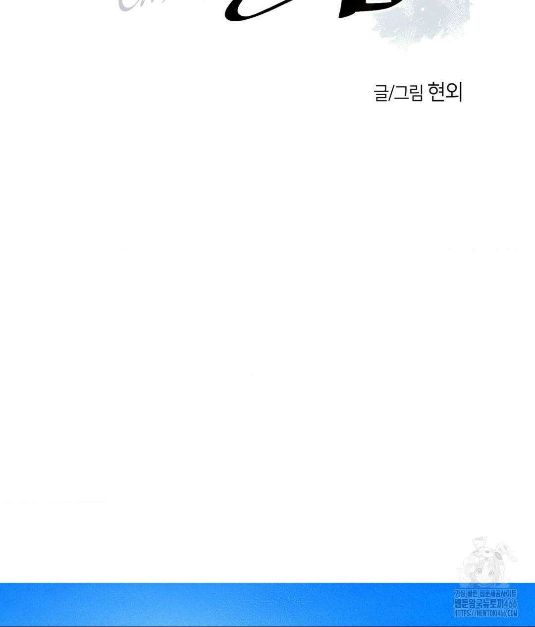언슬립 22화 4