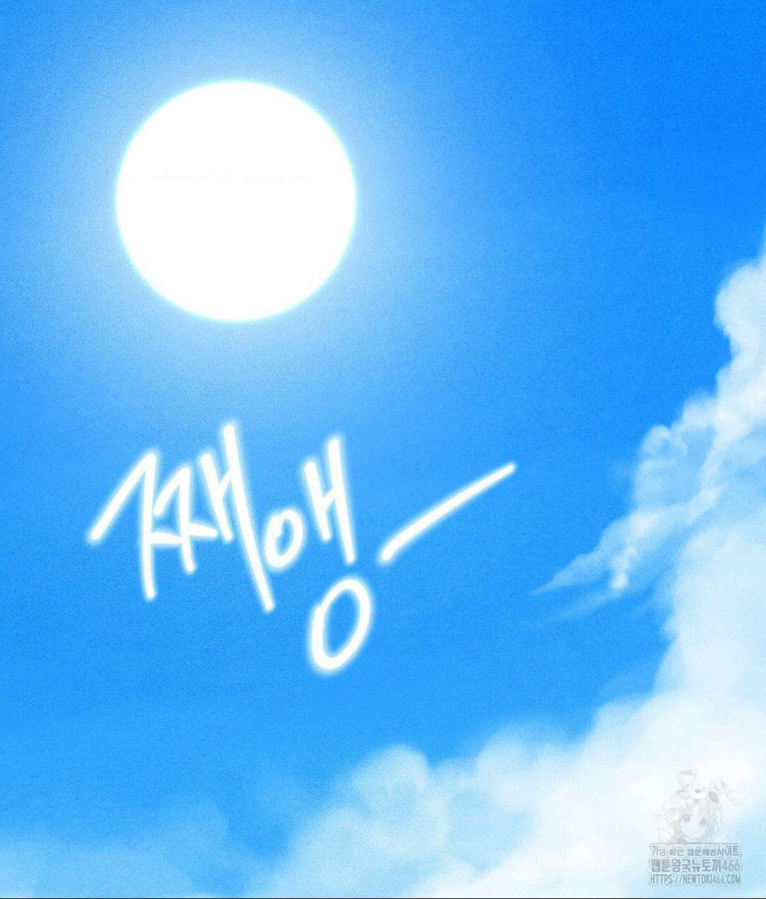 언슬립 22화 5