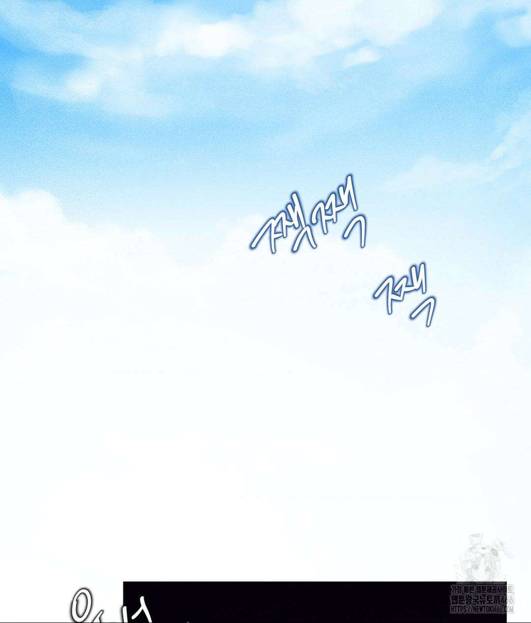 언슬립 22화 6