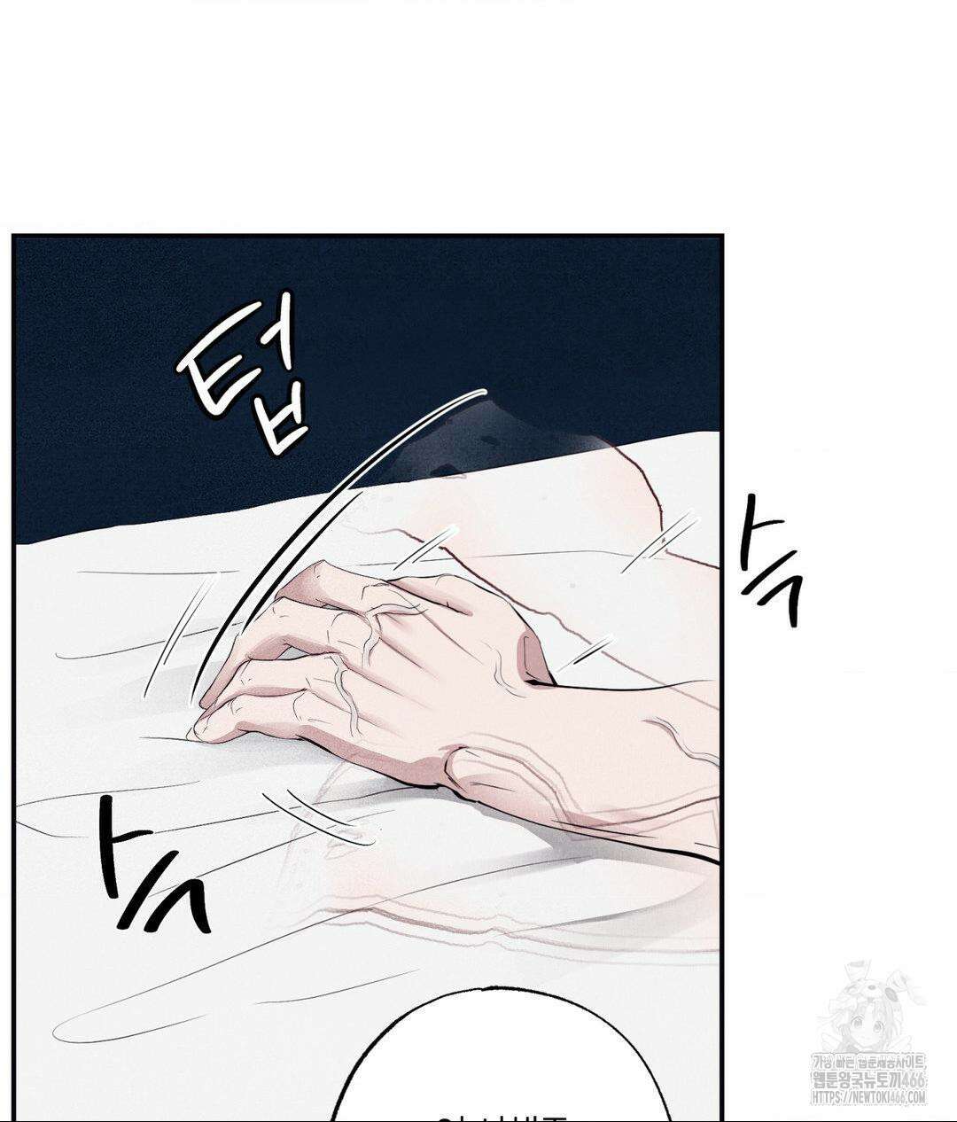 언슬립 22화 8