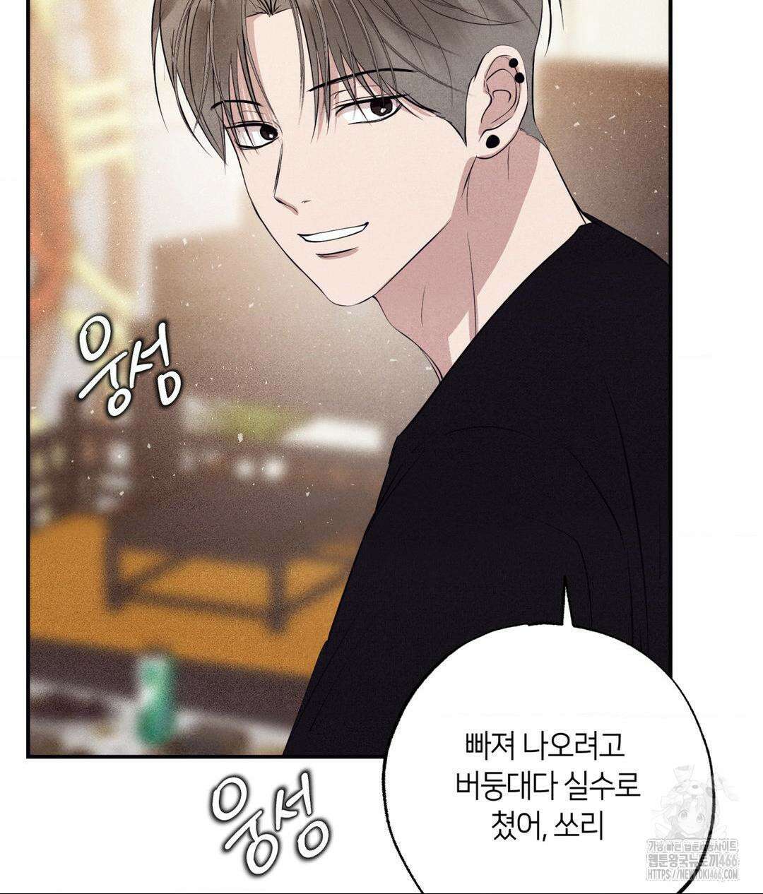 언슬립 22화 10
