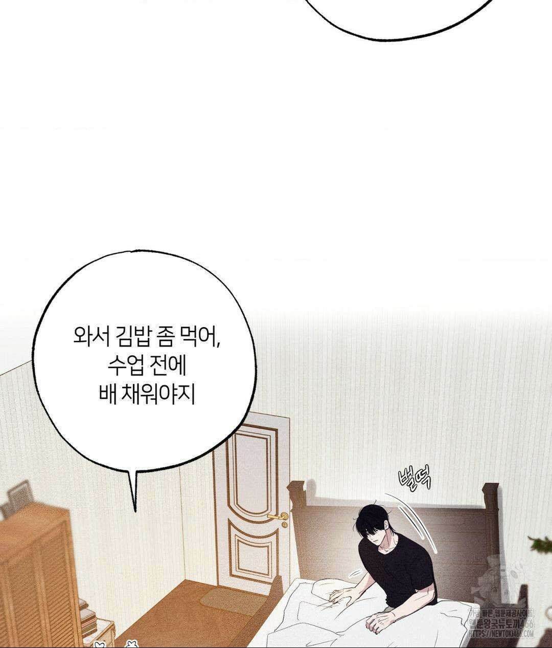 언슬립 22화 11