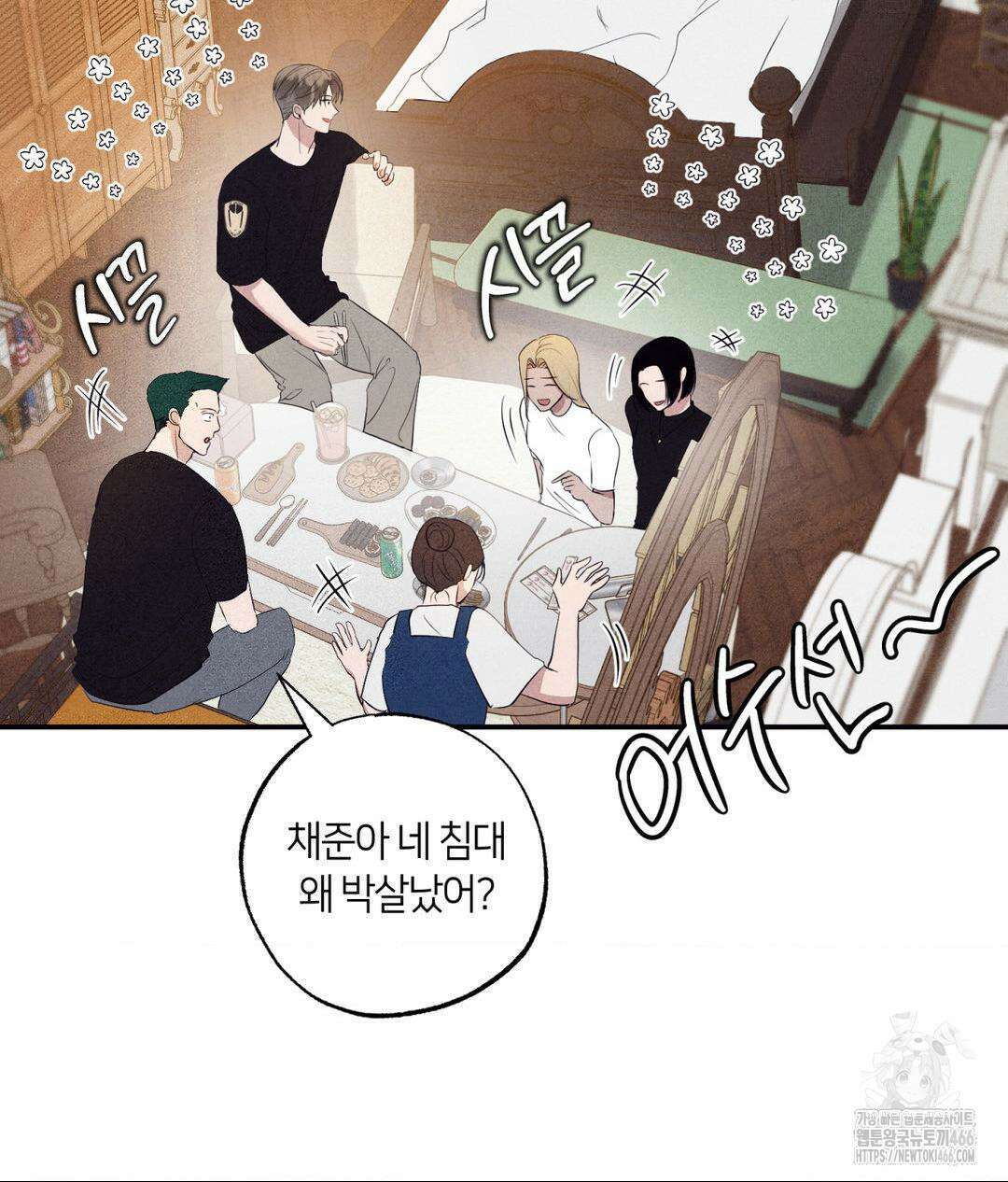 언슬립 22화 12