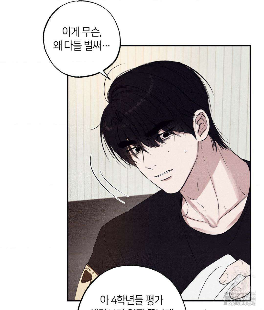 언슬립 22화 13