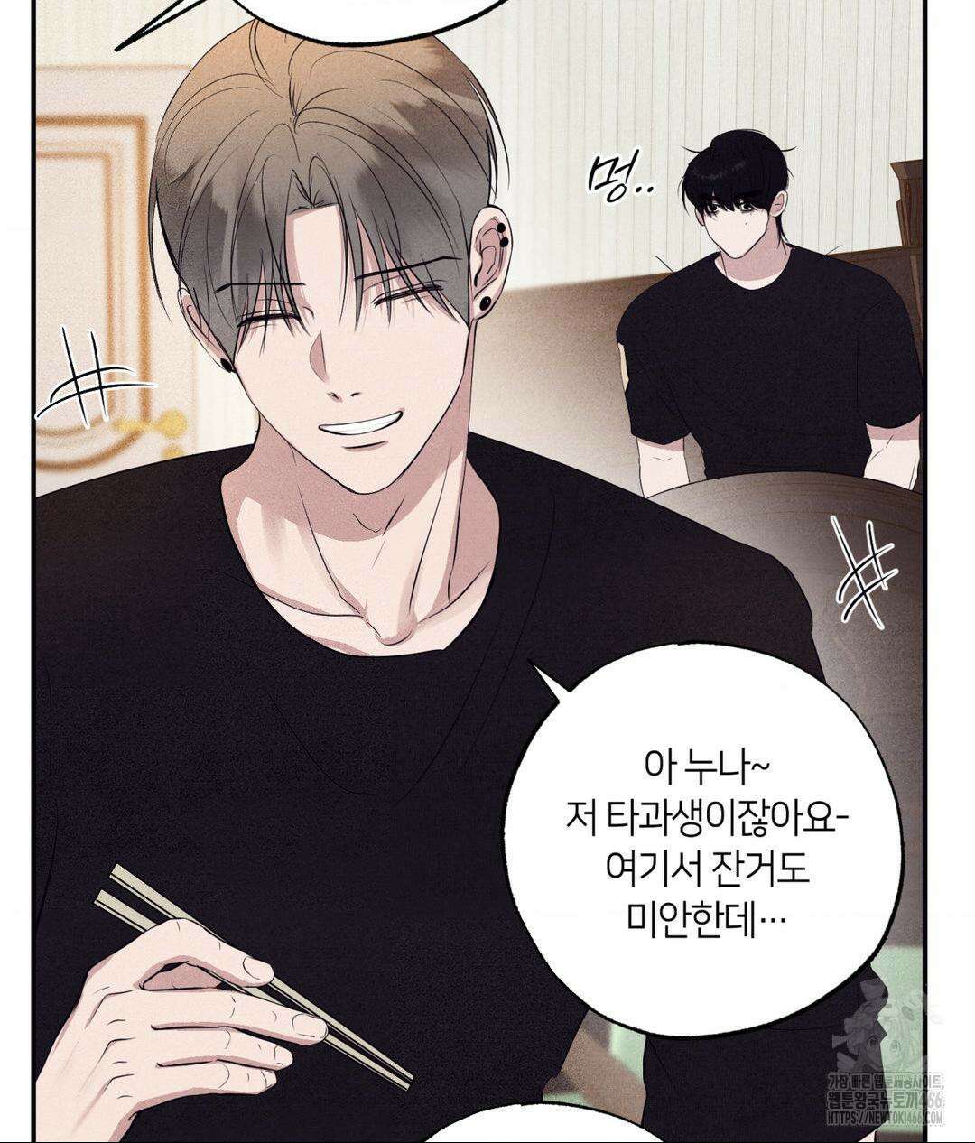 언슬립 22화 15