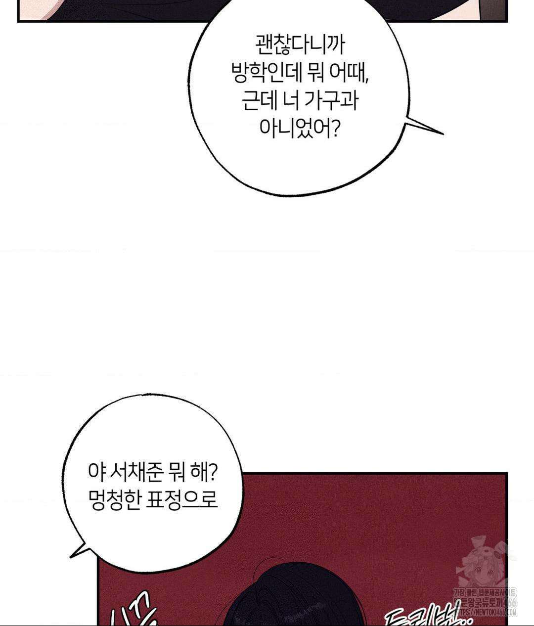 언슬립 22화 16