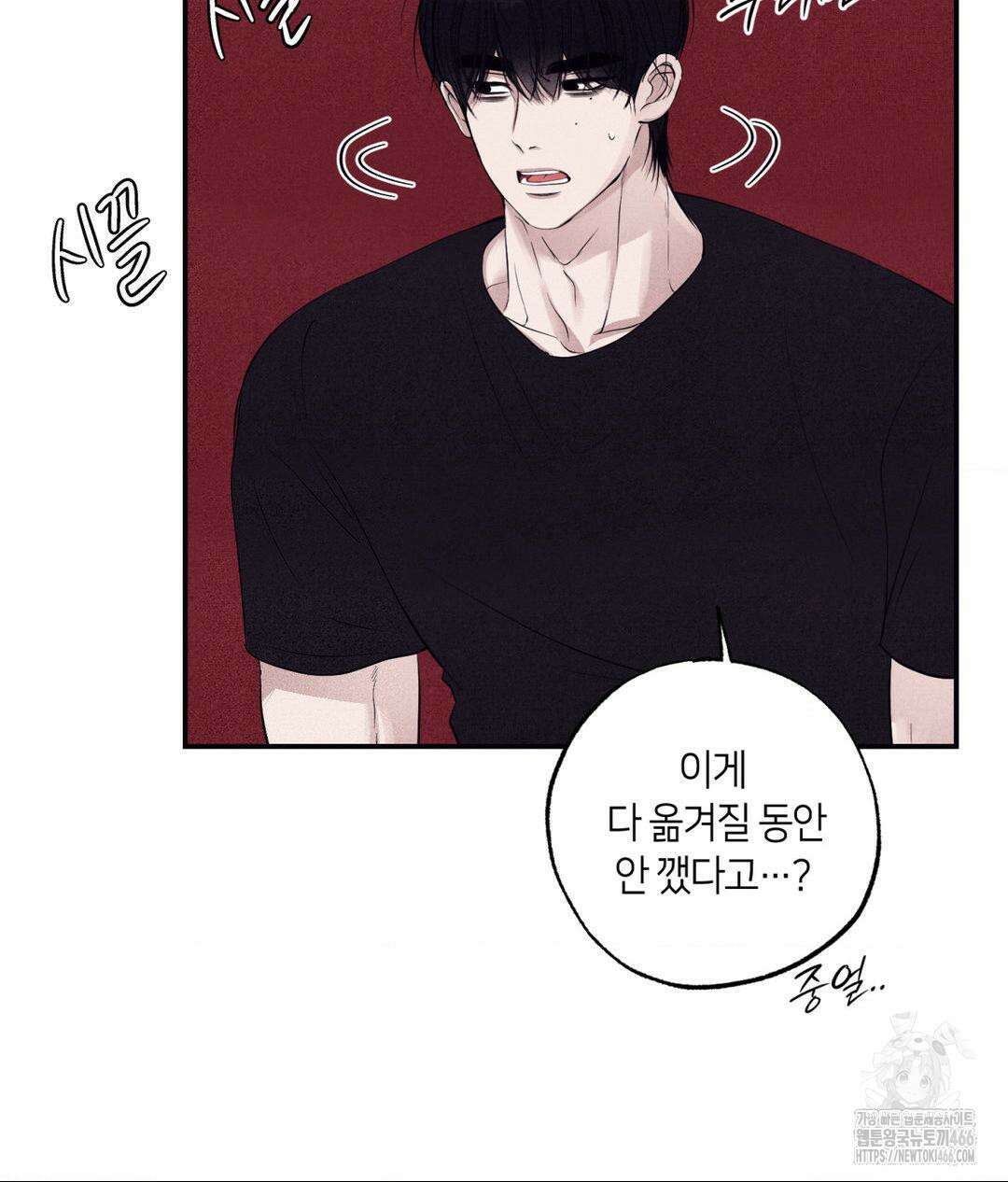 언슬립 22화 17