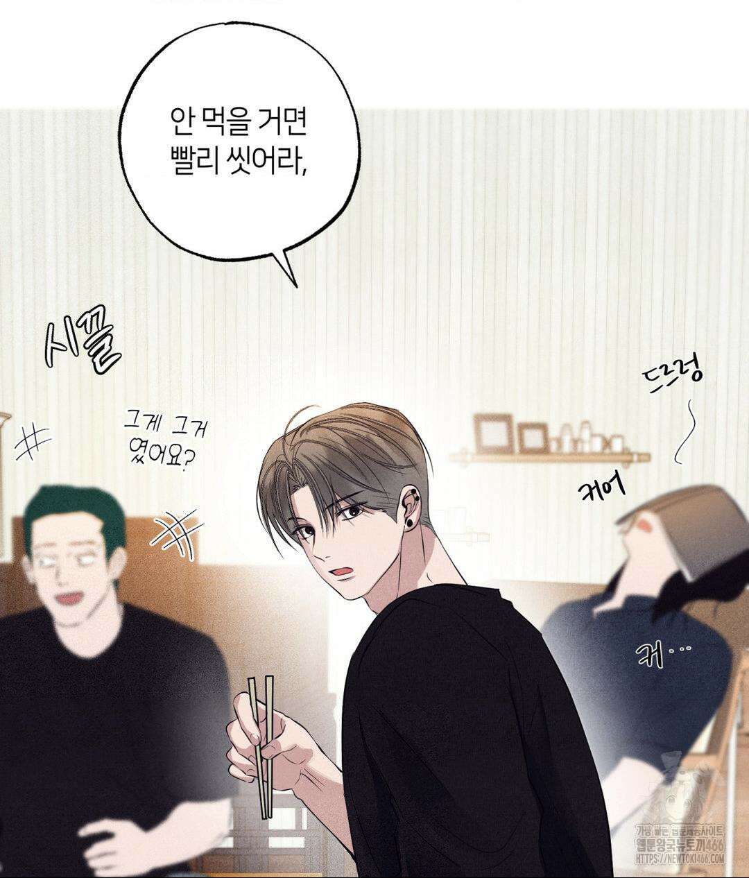언슬립 22화 18