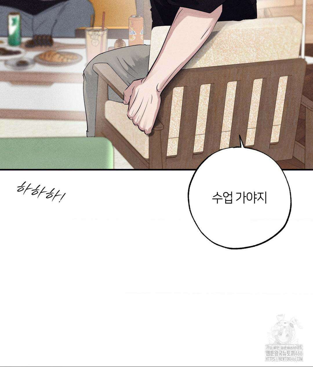 언슬립 22화 19