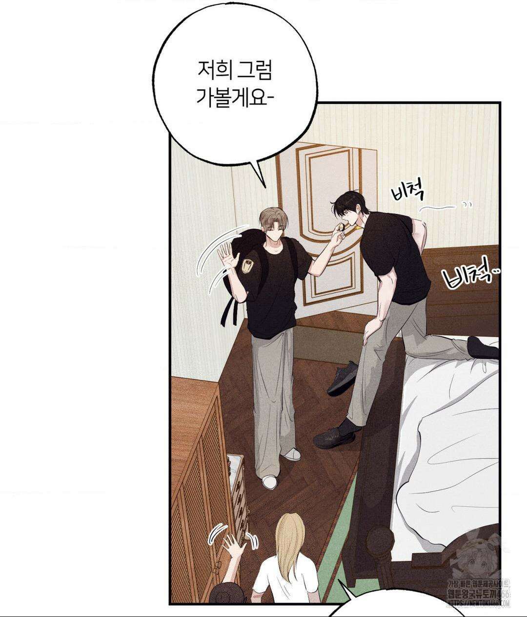 언슬립 22화 20
